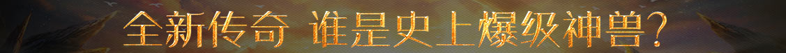獨家新聞